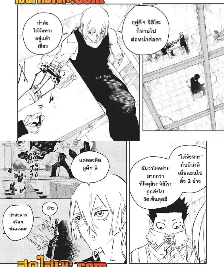 Kagurabachi คากุระบาจิ ตอนที่ 59 หน้า 14