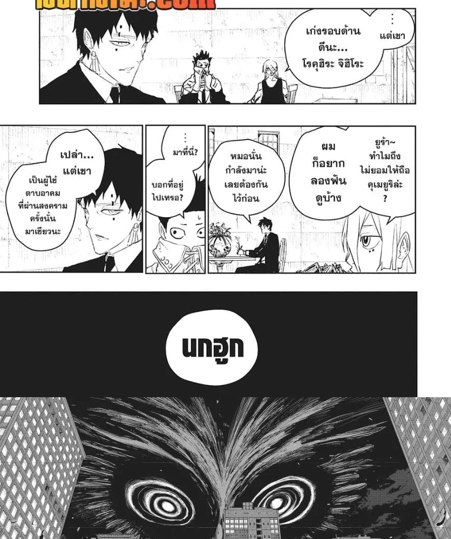 Kagurabachi คากุระบาจิ ตอนที่ 59 หน้า 15