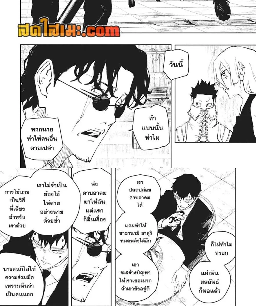 Kagurabachi คากุระบาจิ ตอนที่ 59 หน้า 17