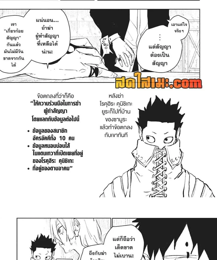 Kagurabachi คากุระบาจิ ตอนที่ 59 หน้า 18