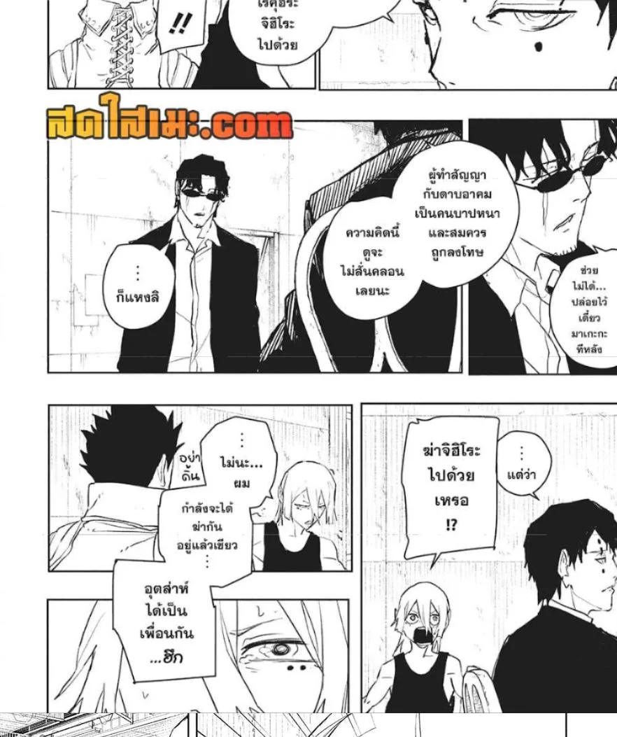 Kagurabachi คากุระบาจิ ตอนที่ 59 หน้า 19
