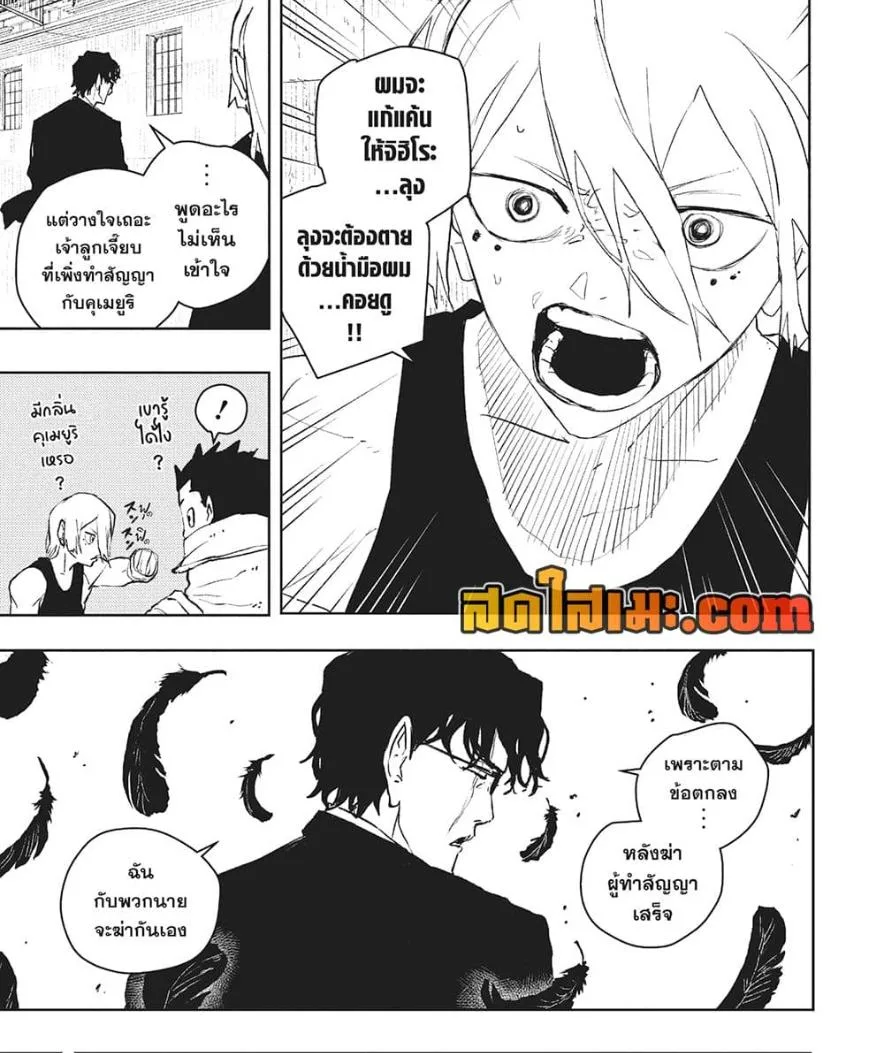 Kagurabachi คากุระบาจิ ตอนที่ 59 หน้า 20