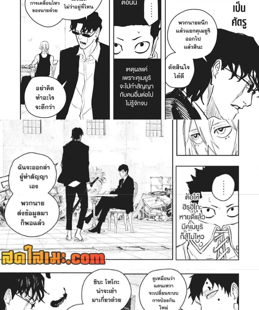 Kagurabachi คากุระบาจิ ตอนที่ 59 หน้า 22