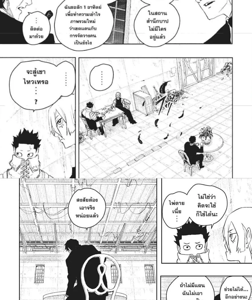 Kagurabachi คากุระบาจิ ตอนที่ 59 หน้า 23