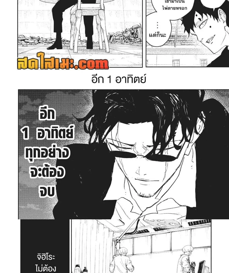 Kagurabachi คากุระบาจิ ตอนที่ 59 หน้า 24