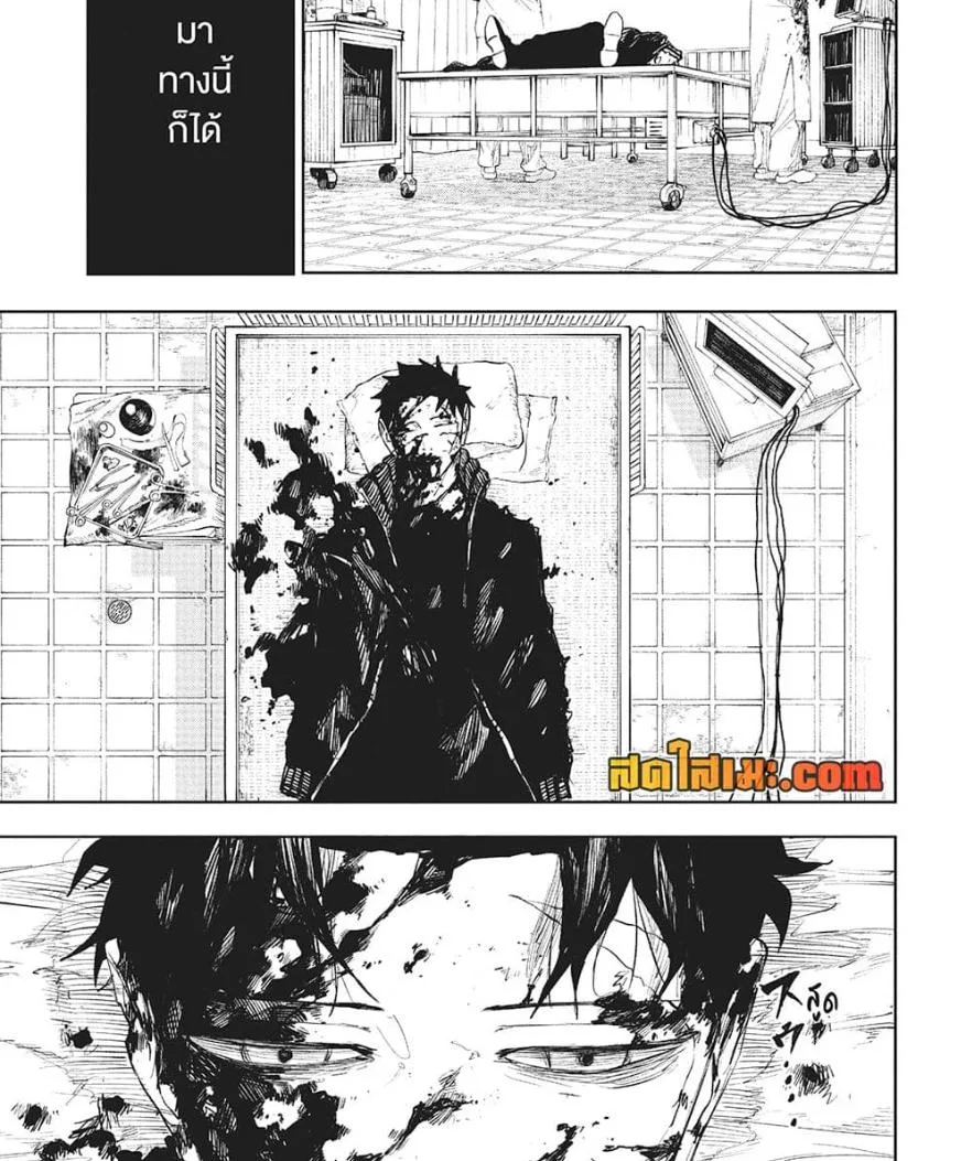 Kagurabachi คากุระบาจิ ตอนที่ 59 หน้า 25