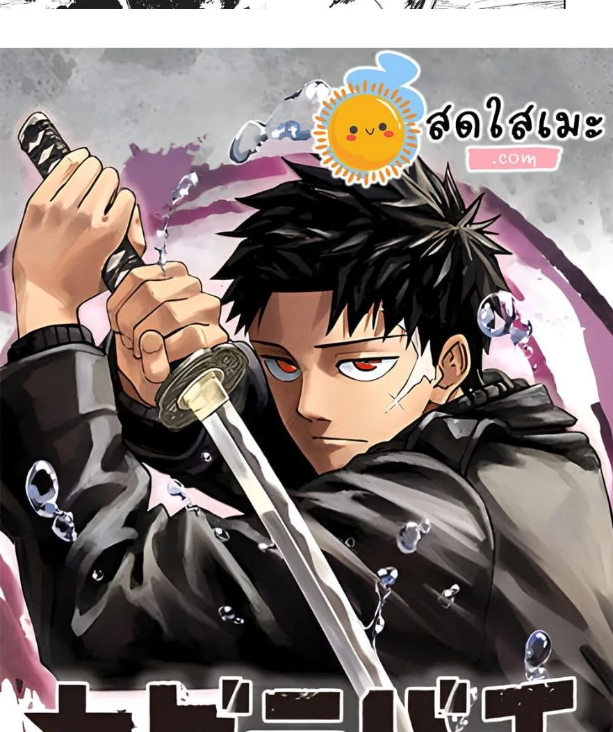 Kagurabachi คากุระบาจิ ตอนที่ 59 หน้า 26