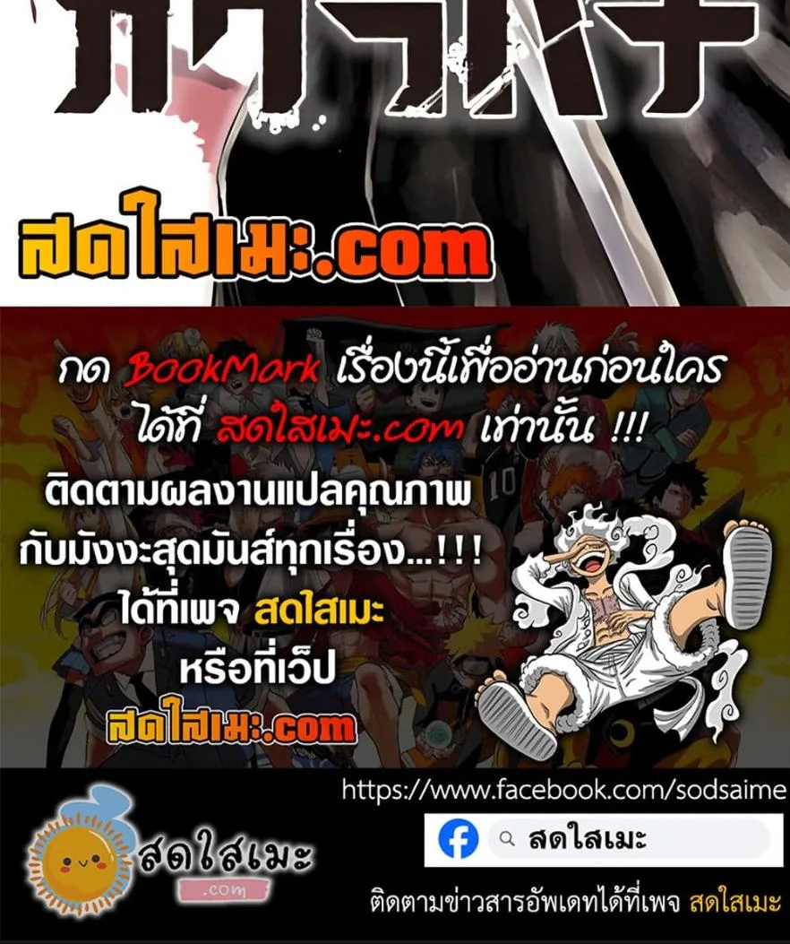 Kagurabachi คากุระบาจิ ตอนที่ 59 หน้า 27