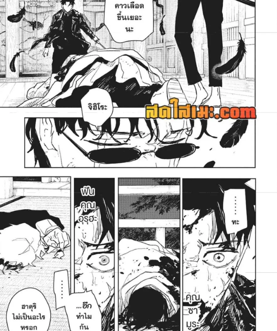 Kagurabachi คากุระบาจิ ตอนที่ 59 หน้า 5
