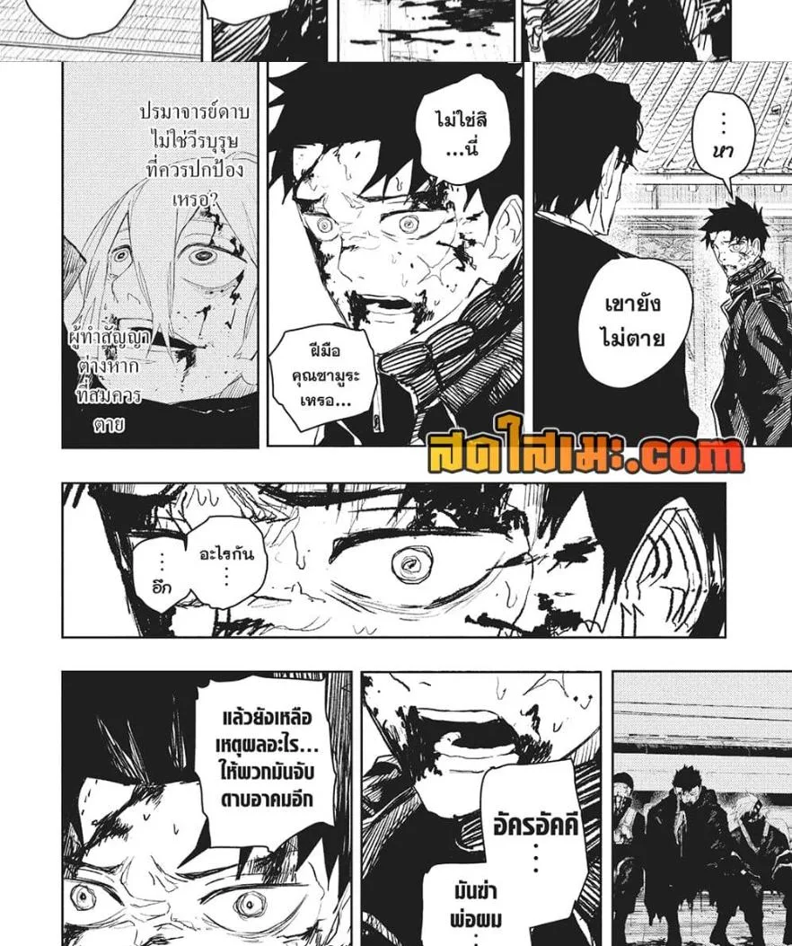 Kagurabachi คากุระบาจิ ตอนที่ 59 หน้า 6