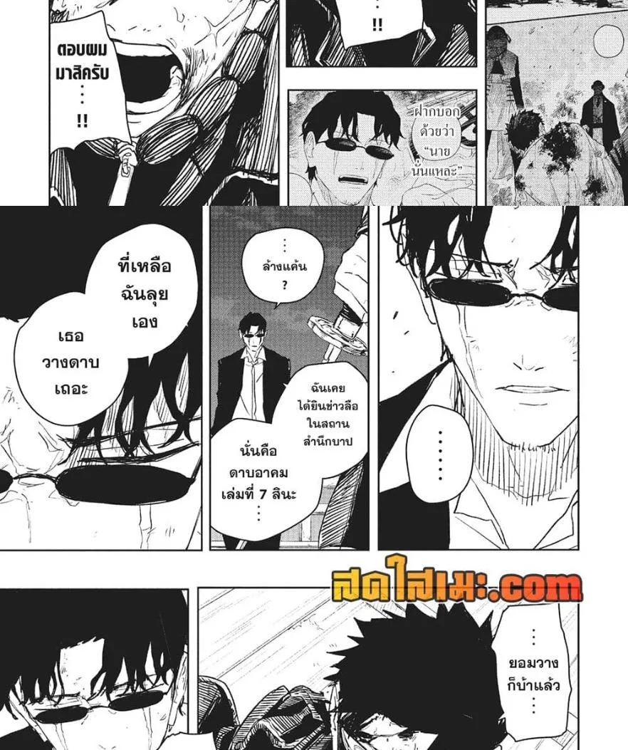 Kagurabachi คากุระบาจิ ตอนที่ 59 หน้า 7