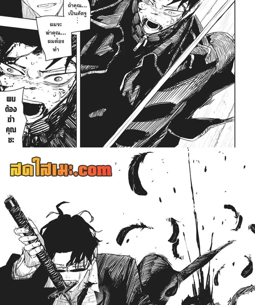 Kagurabachi คากุระบาจิ ตอนที่ 59 หน้า 8