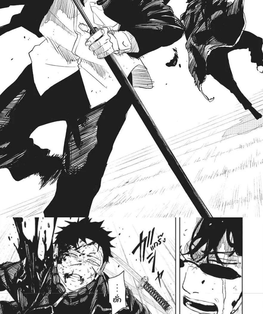 Kagurabachi คากุระบาจิ ตอนที่ 59 หน้า 9