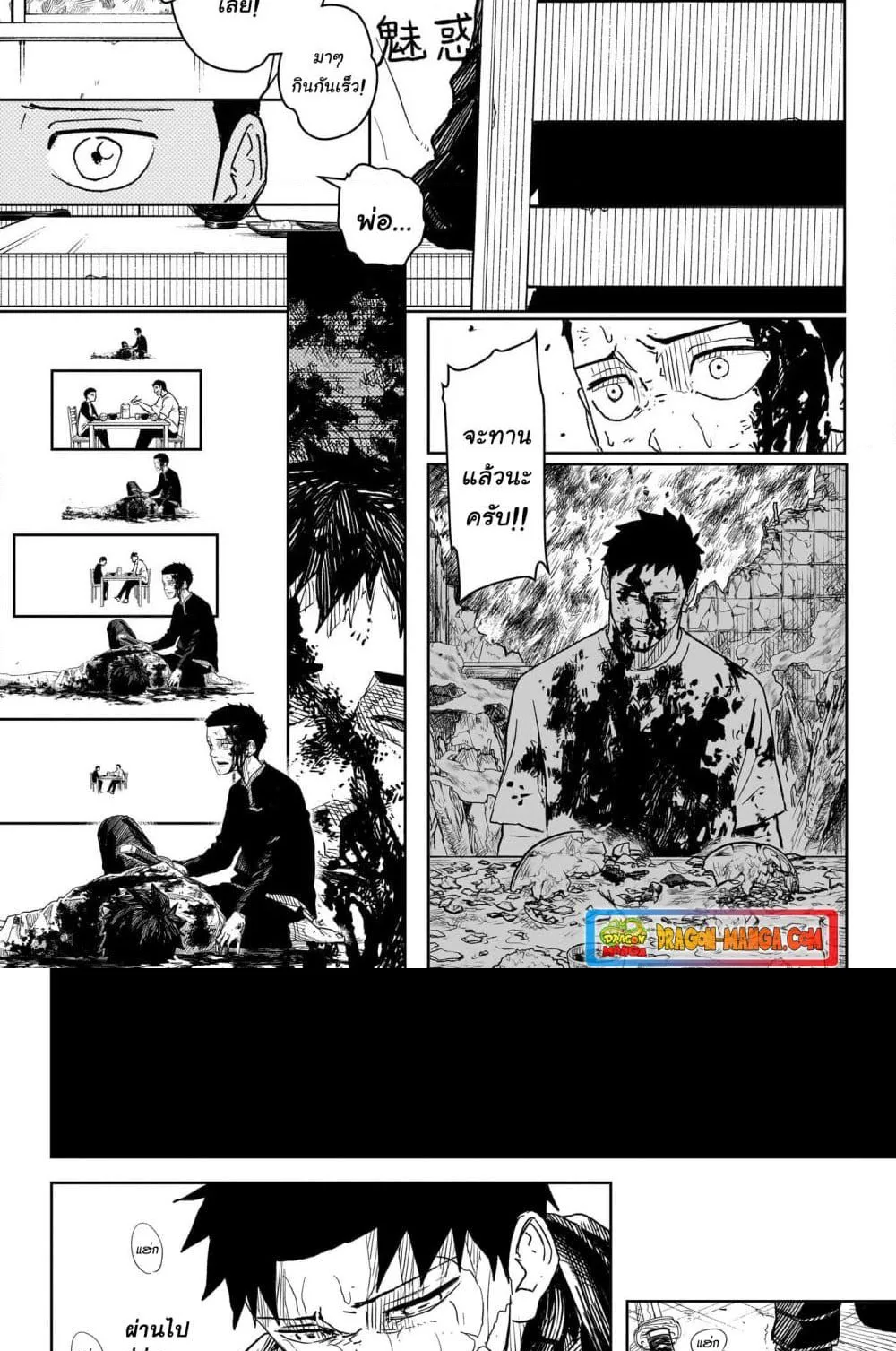 Kagurabachi คากุระบาจิ ตอนที่ 6 หน้า 10