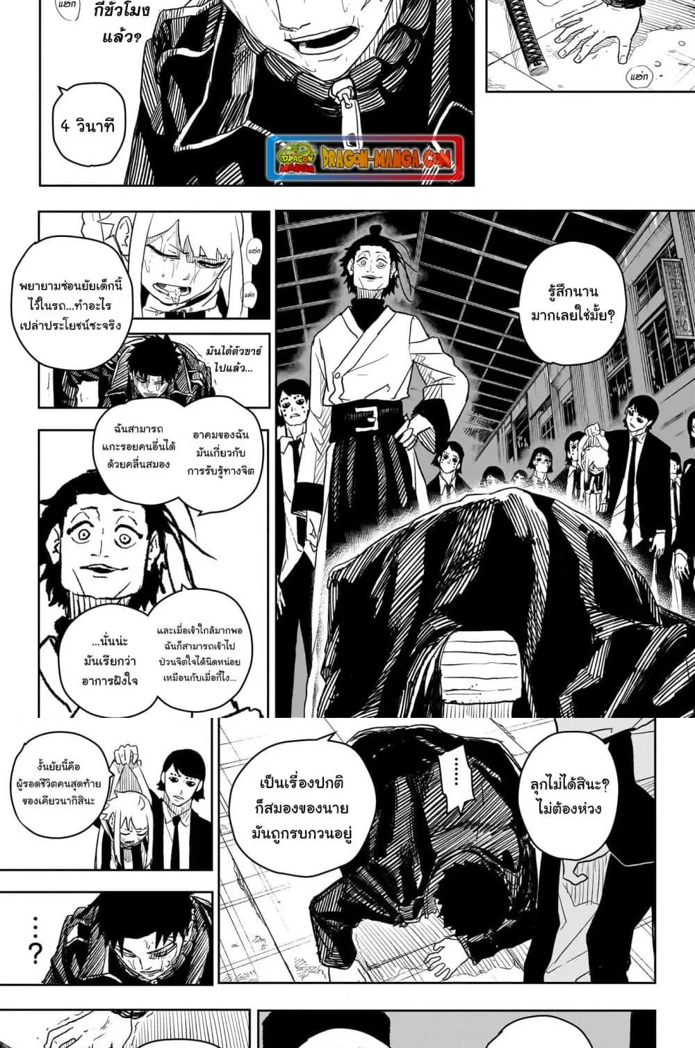 Kagurabachi คากุระบาจิ ตอนที่ 6 หน้า 11