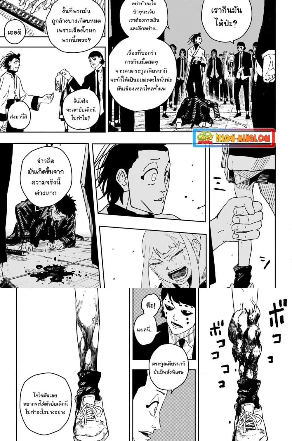 Kagurabachi คากุระบาจิ ตอนที่ 6 หน้า 12