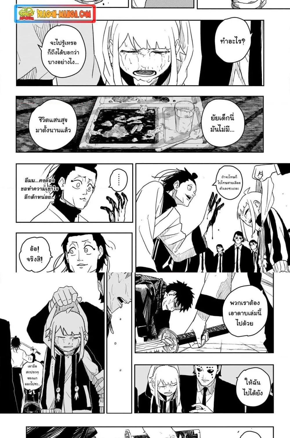 Kagurabachi คากุระบาจิ ตอนที่ 6 หน้า 13