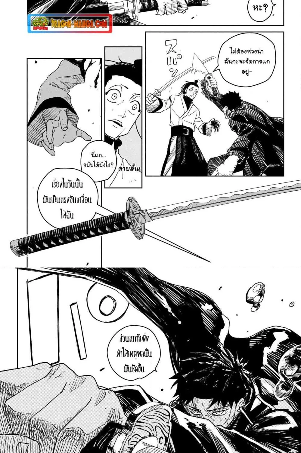 Kagurabachi คากุระบาจิ ตอนที่ 6 หน้า 14