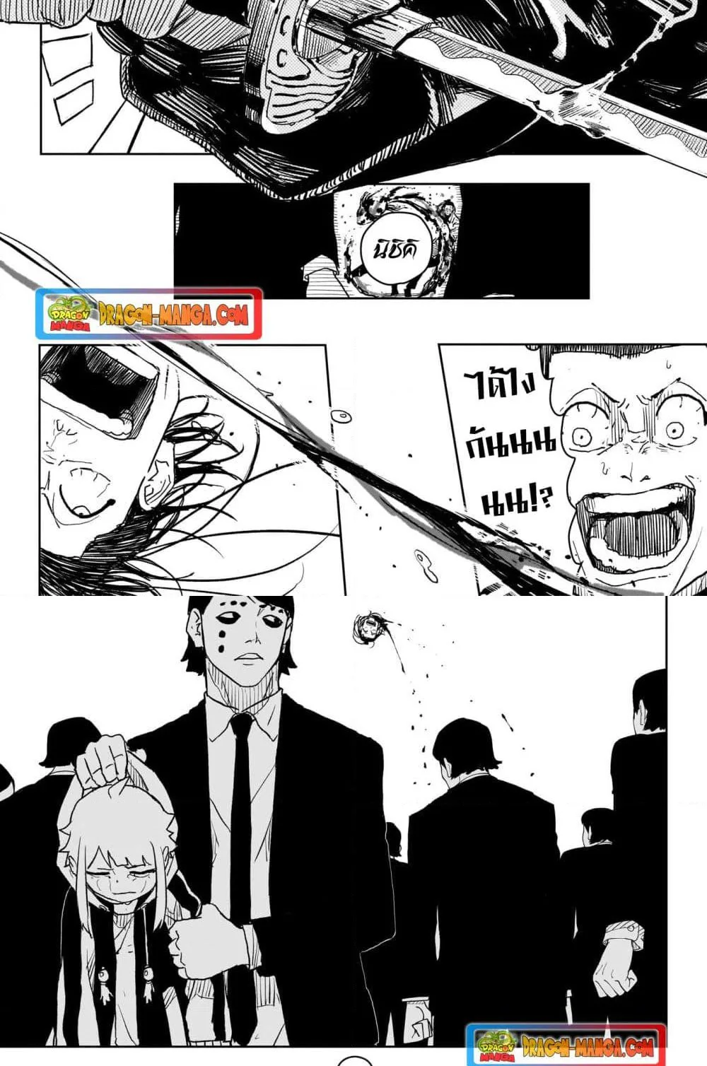 Kagurabachi คากุระบาจิ ตอนที่ 6 หน้า 15