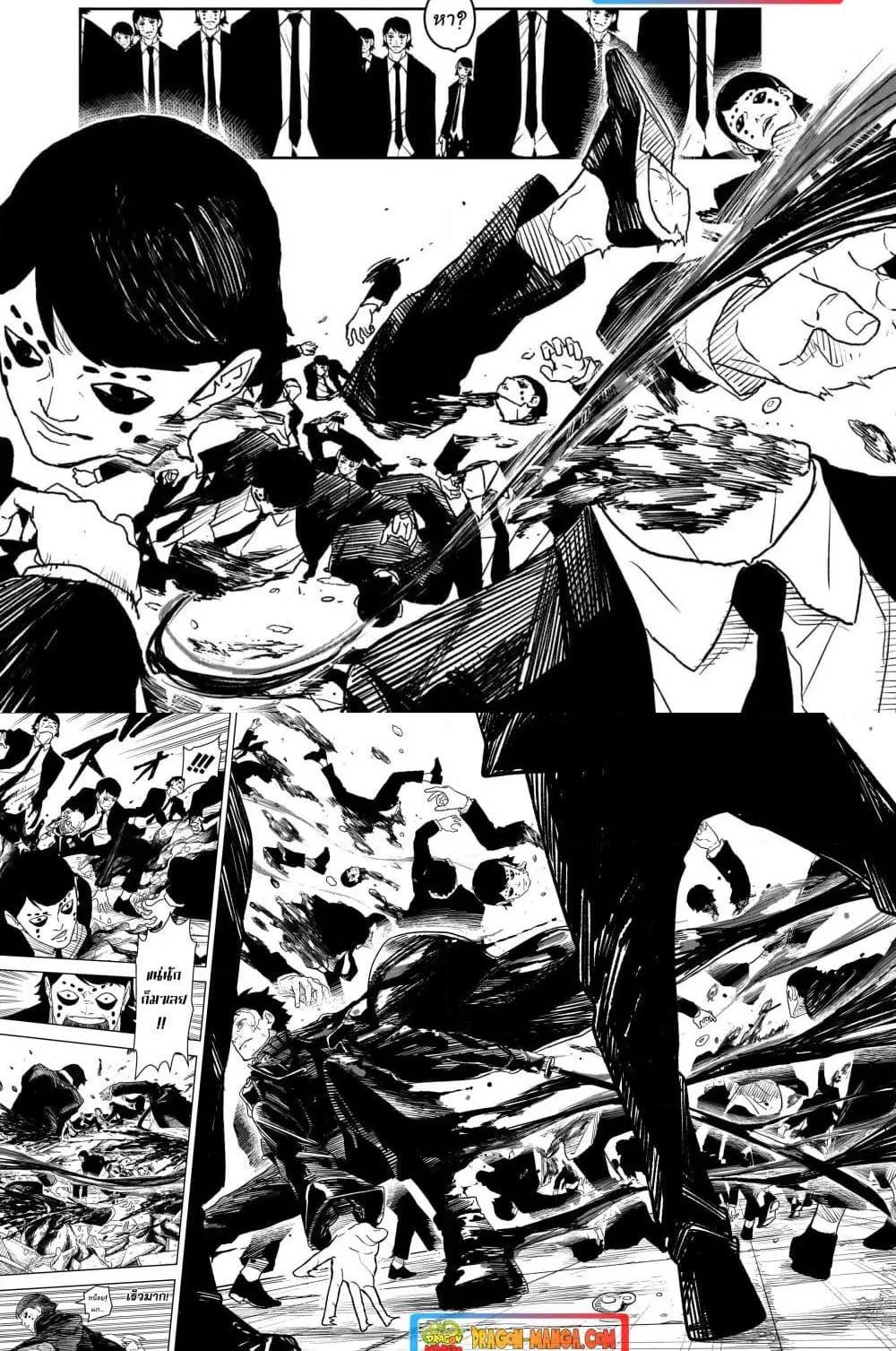 Kagurabachi คากุระบาจิ ตอนที่ 6 หน้า 16