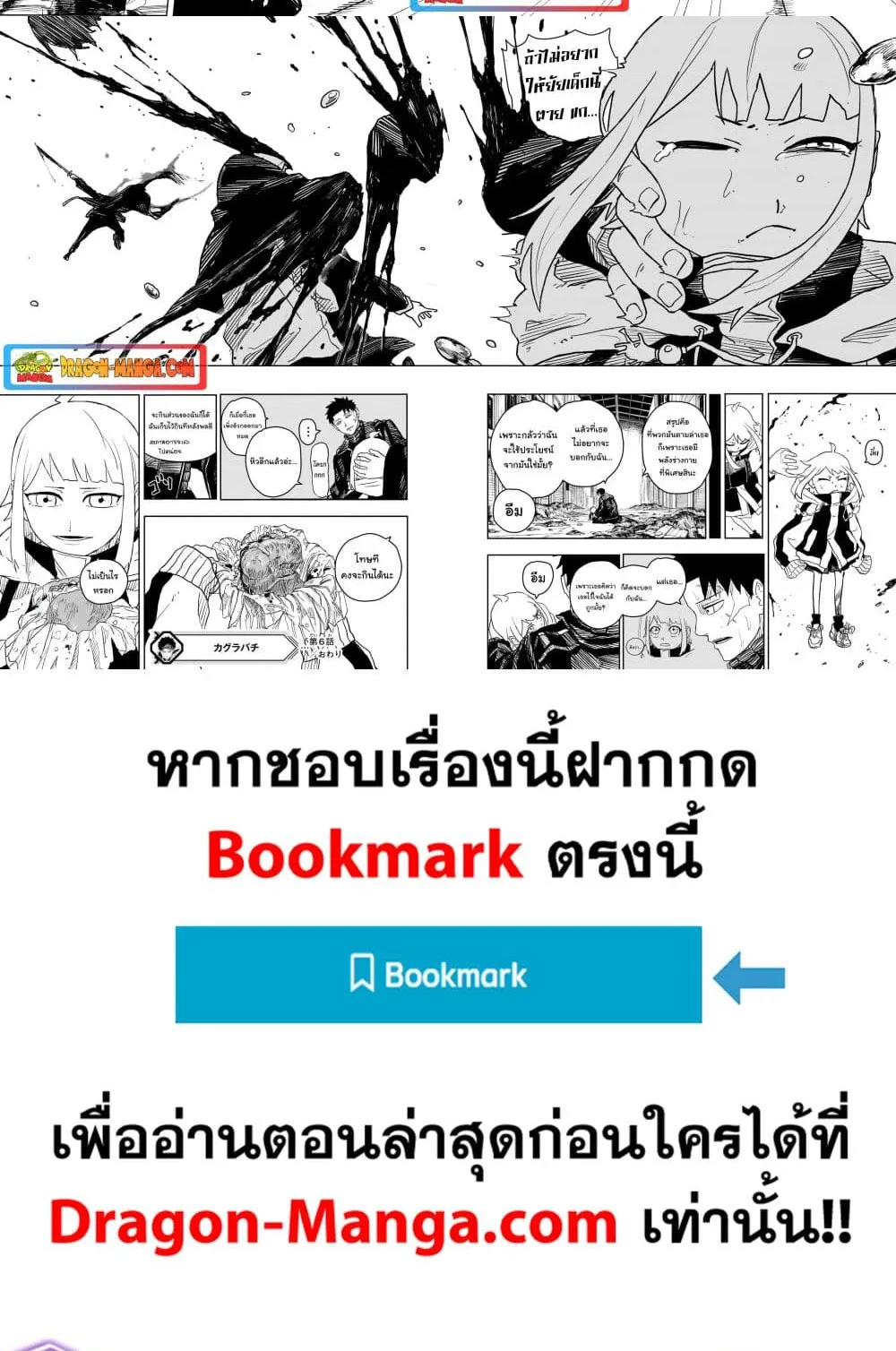 Kagurabachi คากุระบาจิ ตอนที่ 6 หน้า 17