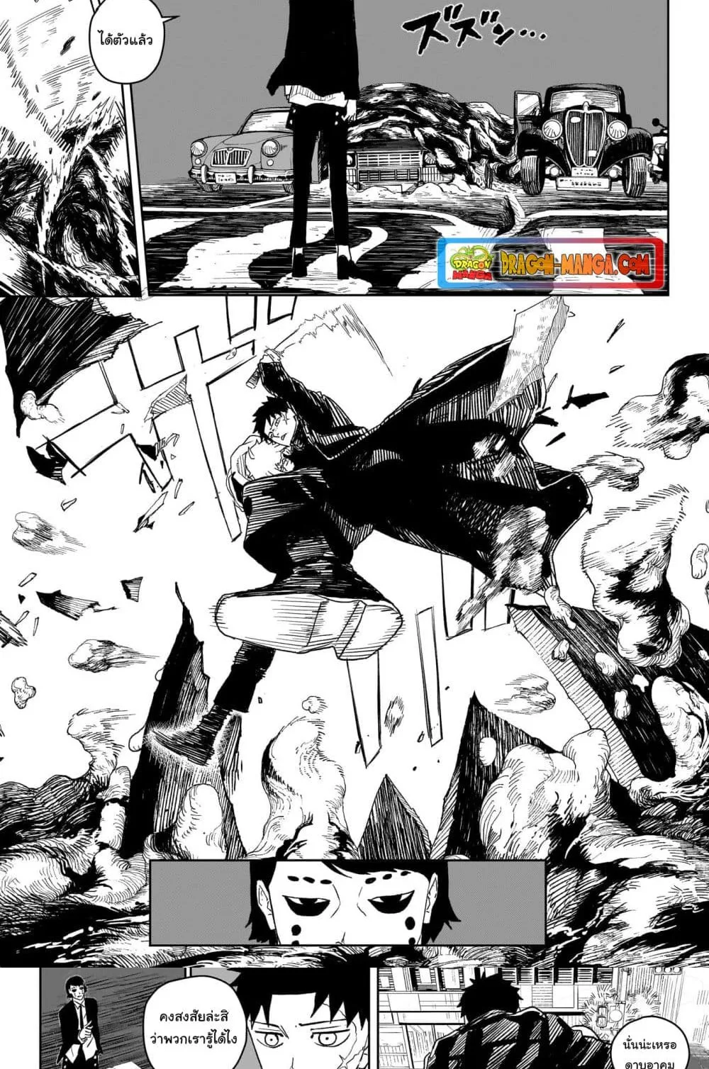 Kagurabachi คากุระบาจิ ตอนที่ 6 หน้า 4
