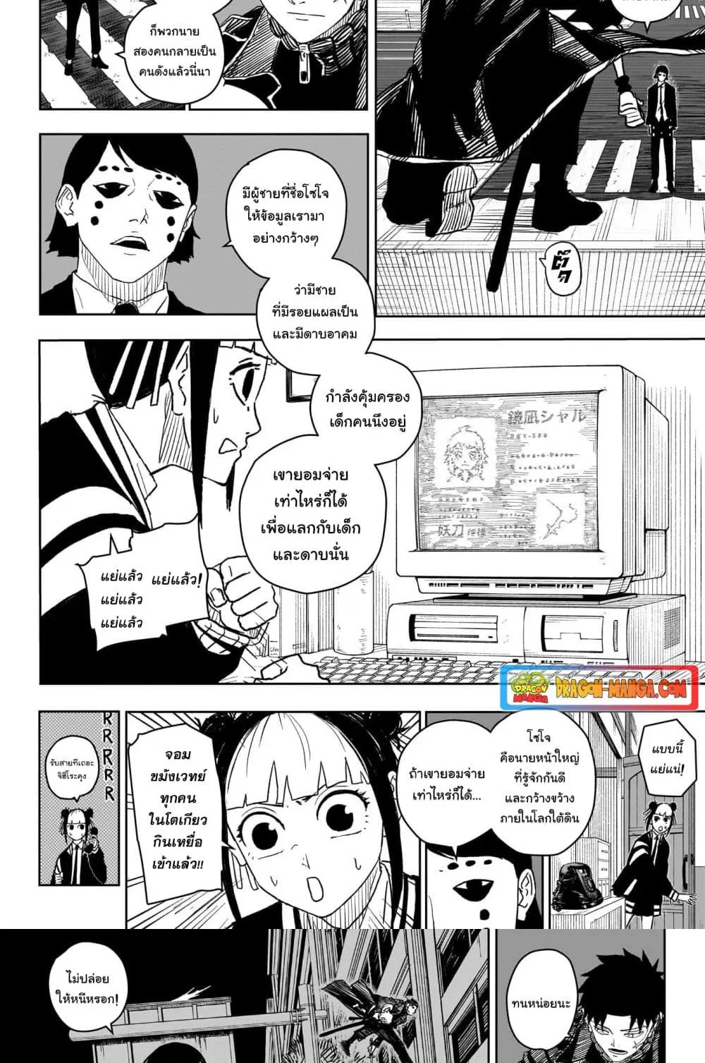 Kagurabachi คากุระบาจิ ตอนที่ 6 หน้า 5