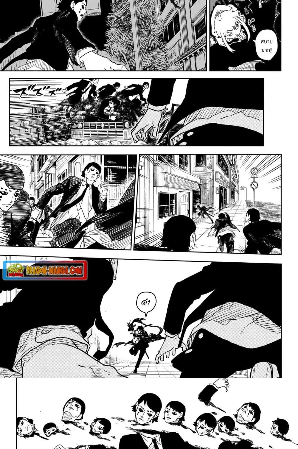 Kagurabachi คากุระบาจิ ตอนที่ 6 หน้า 6