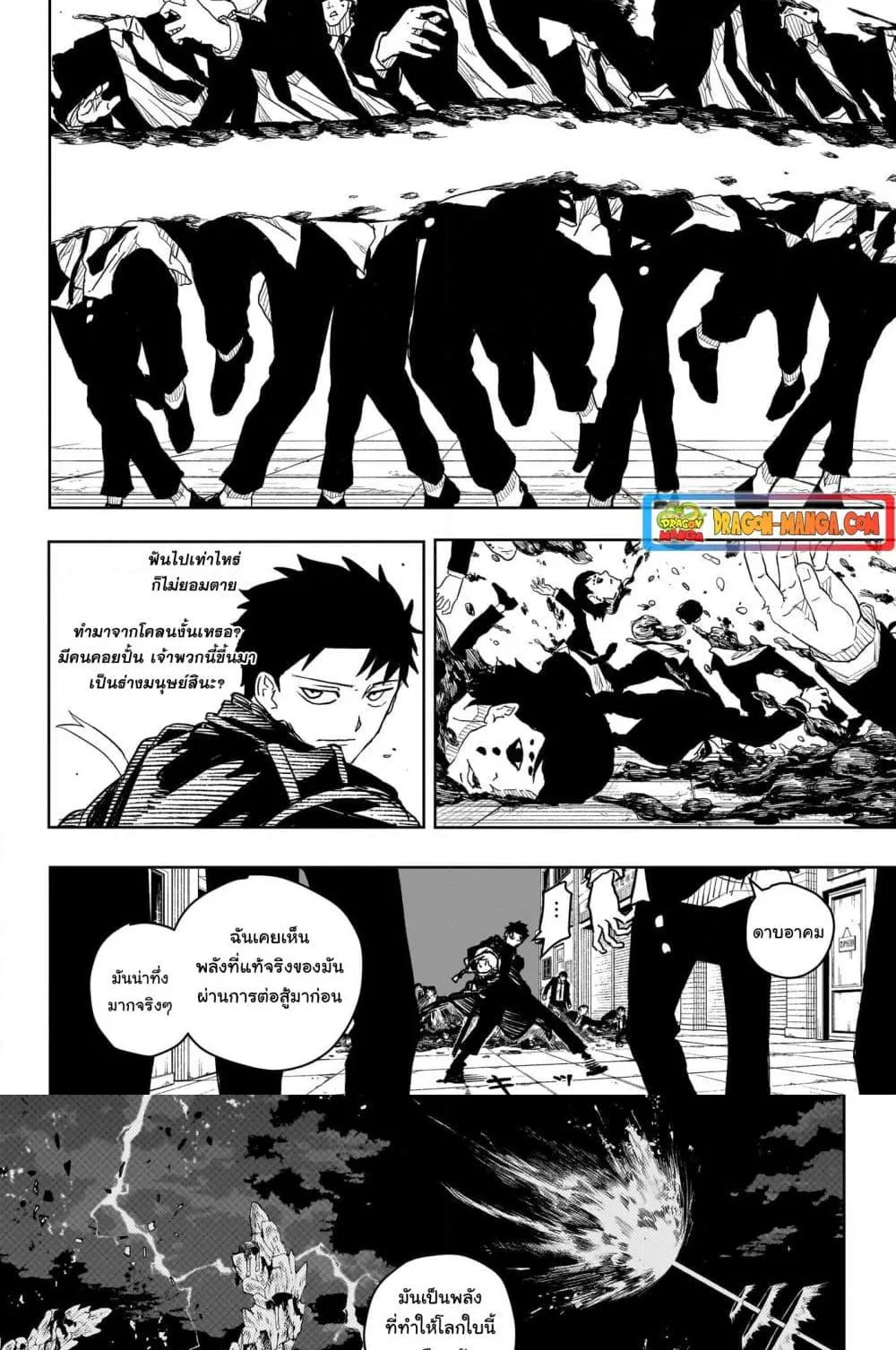Kagurabachi คากุระบาจิ ตอนที่ 6 หน้า 7