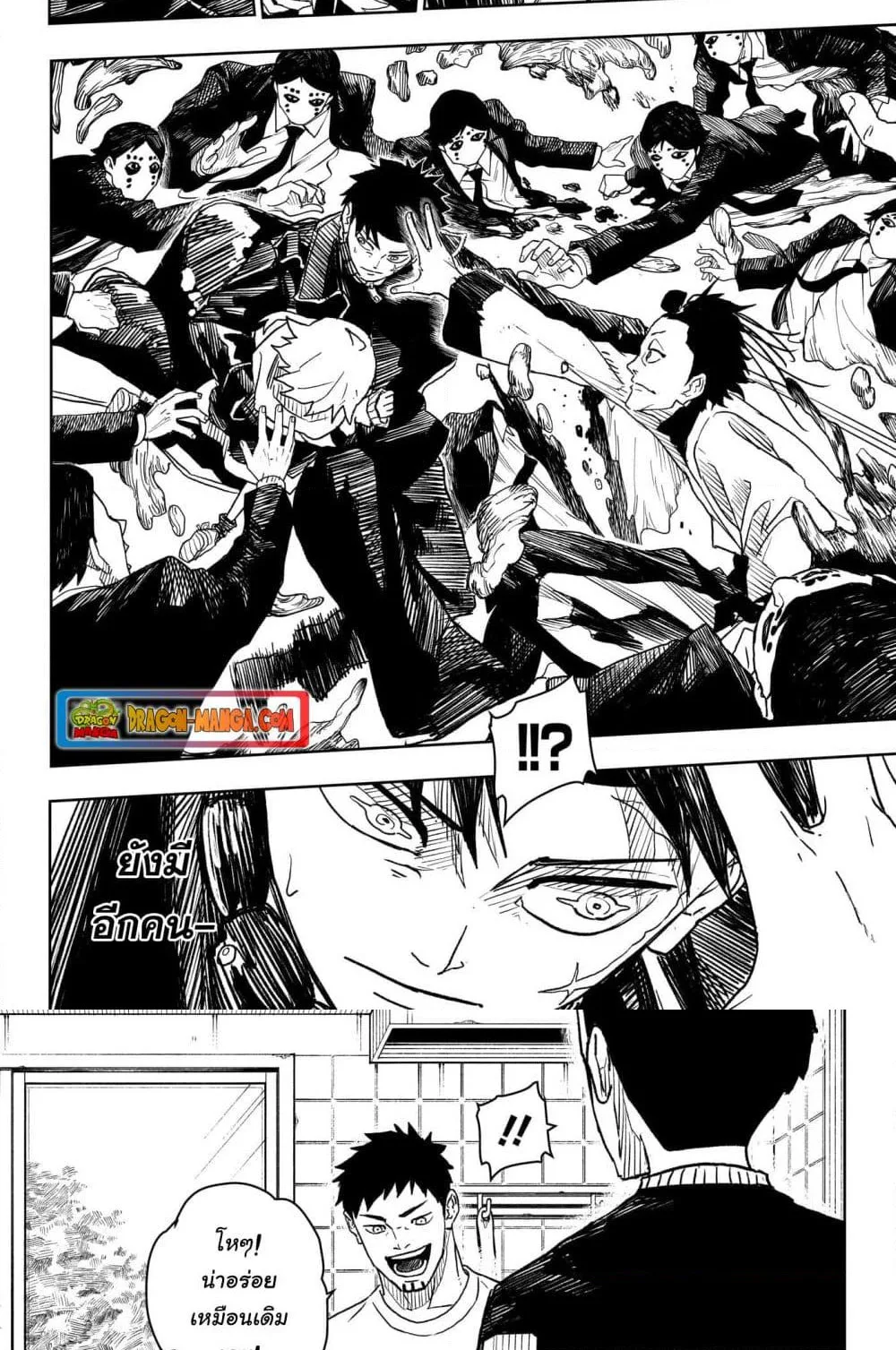 Kagurabachi คากุระบาจิ ตอนที่ 6 หน้า 9