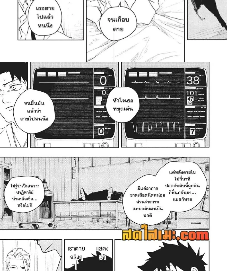 Kagurabachi คากุระบาจิ ตอนที่ 60 หน้า 10