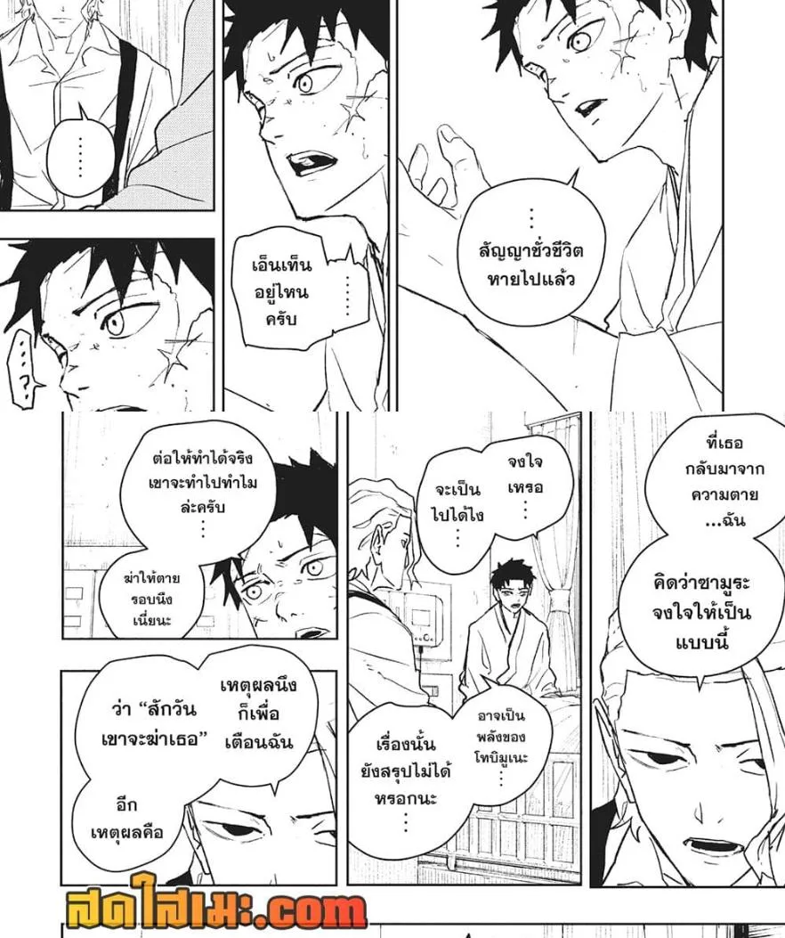 Kagurabachi คากุระบาจิ ตอนที่ 60 หน้า 11