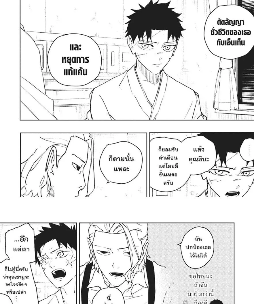 Kagurabachi คากุระบาจิ ตอนที่ 60 หน้า 12