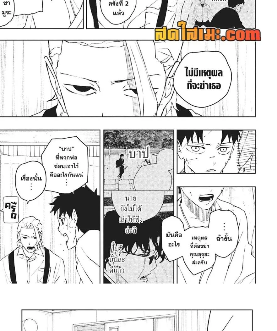 Kagurabachi คากุระบาจิ ตอนที่ 60 หน้า 13