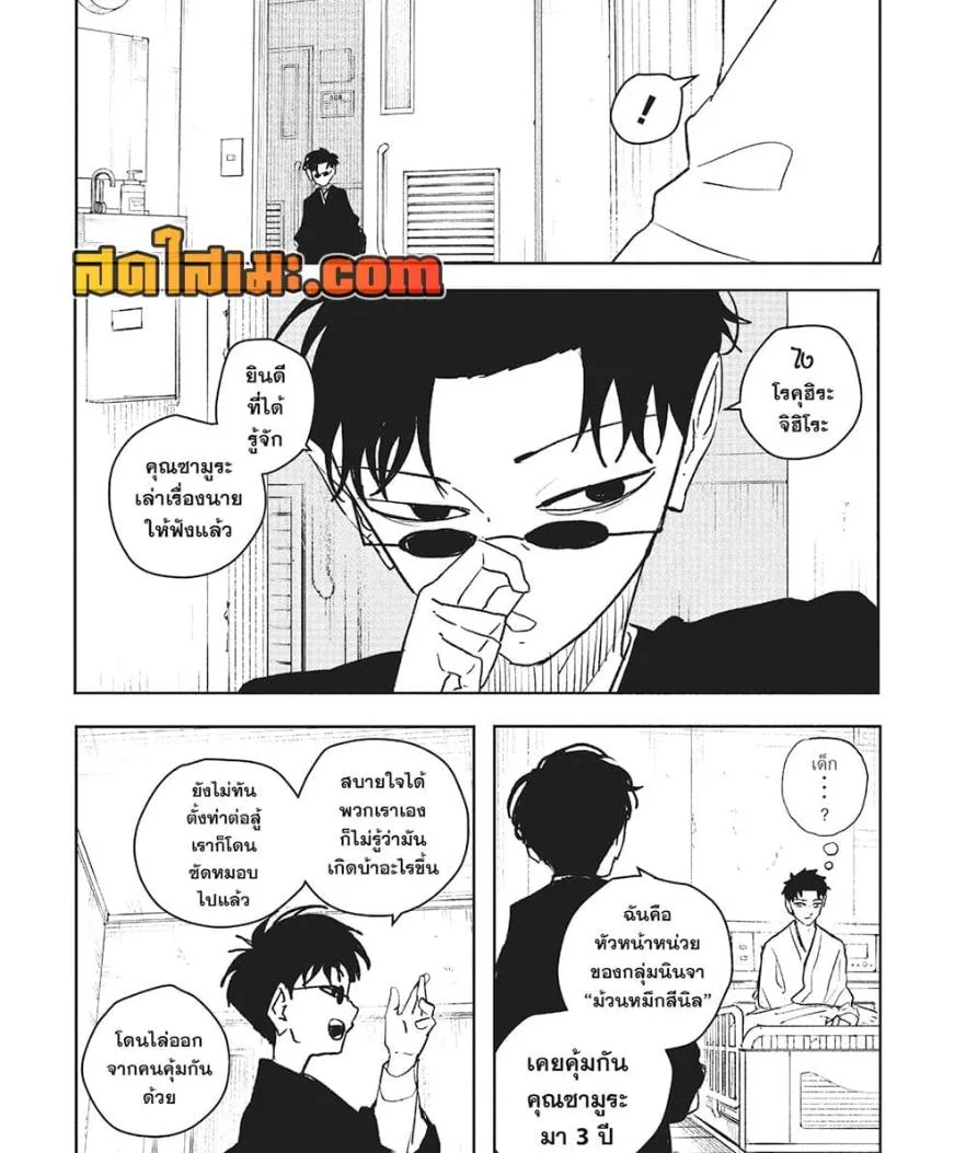 Kagurabachi คากุระบาจิ ตอนที่ 60 หน้า 14