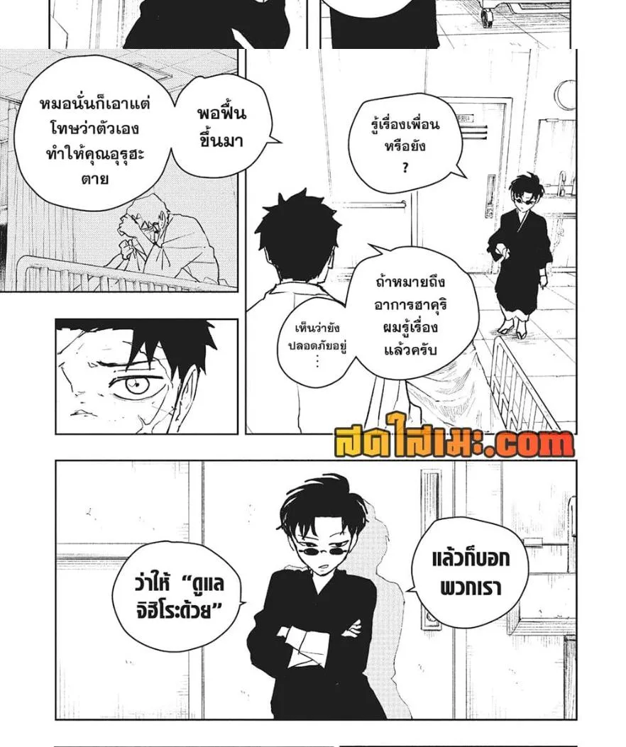 Kagurabachi คากุระบาจิ ตอนที่ 60 หน้า 15