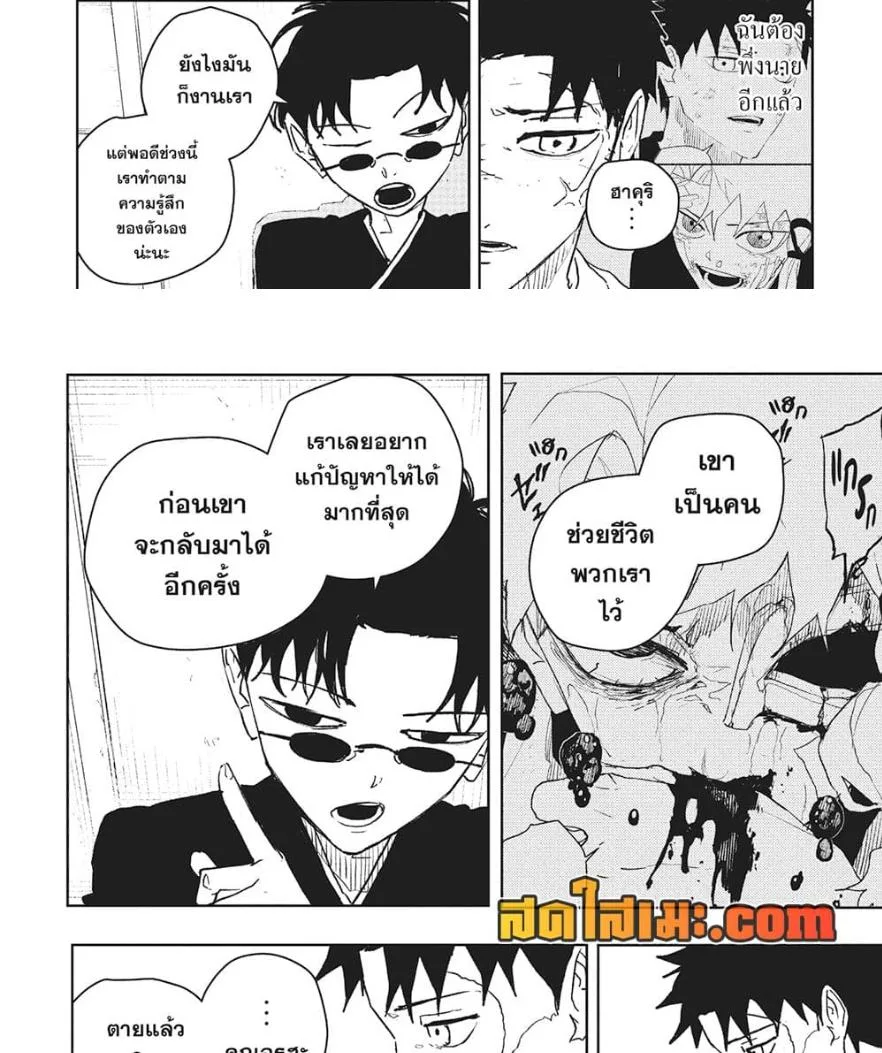 Kagurabachi คากุระบาจิ ตอนที่ 60 หน้า 16