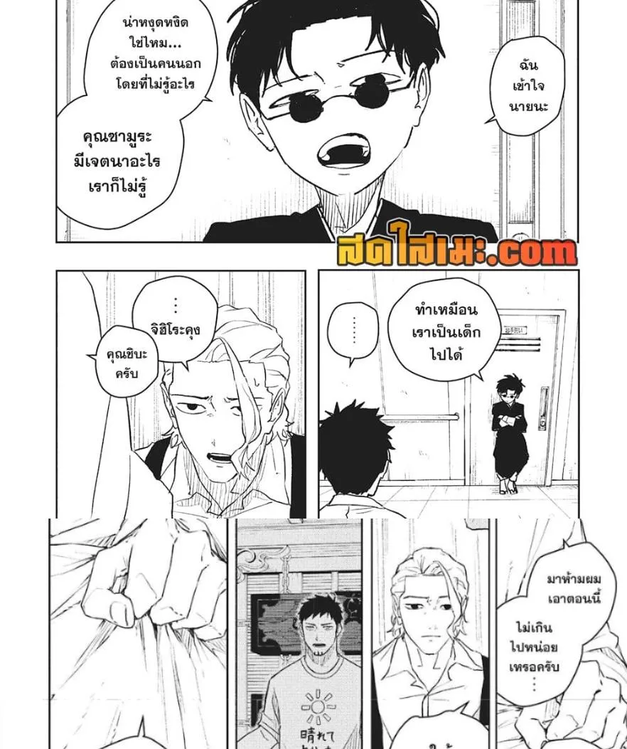 Kagurabachi คากุระบาจิ ตอนที่ 60 หน้า 18