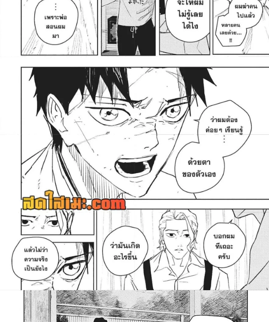 Kagurabachi คากุระบาจิ ตอนที่ 60 หน้า 19