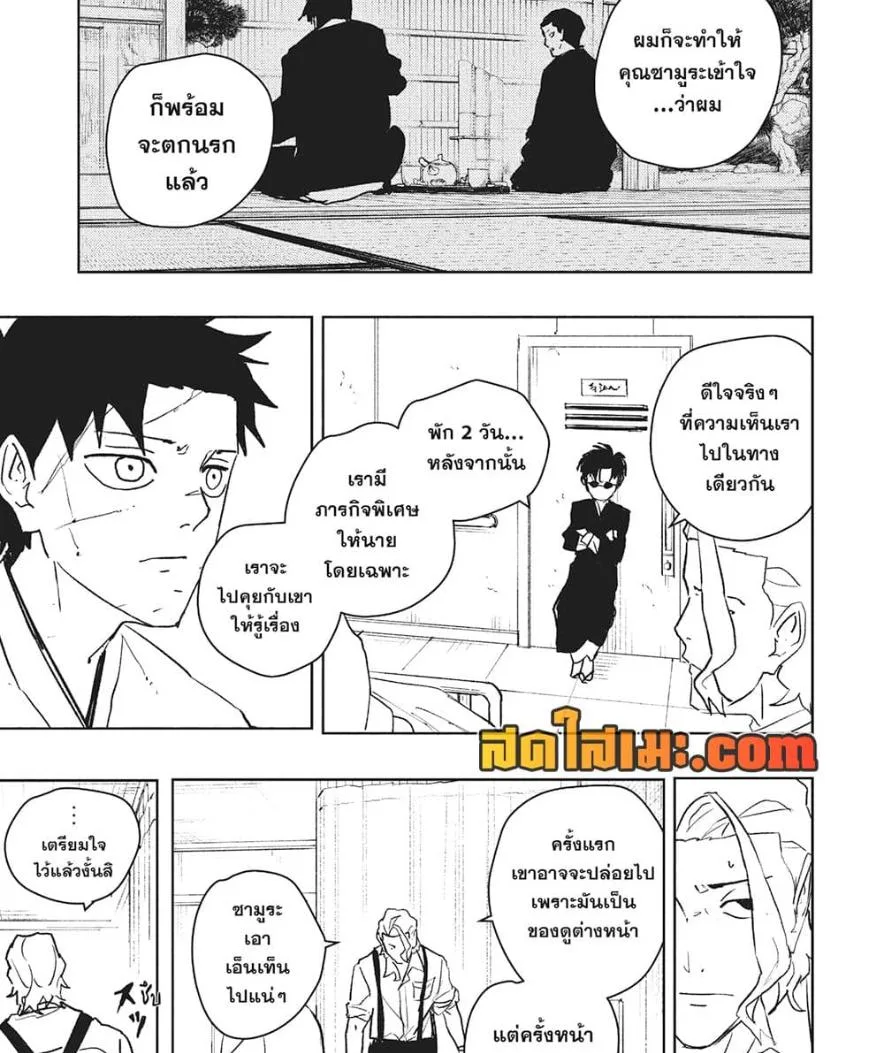 Kagurabachi คากุระบาจิ ตอนที่ 60 หน้า 20