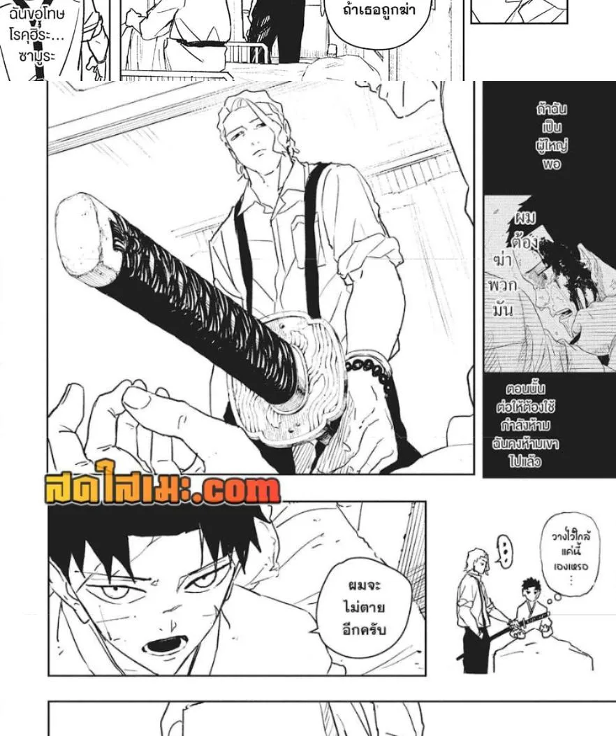 Kagurabachi คากุระบาจิ ตอนที่ 60 หน้า 21