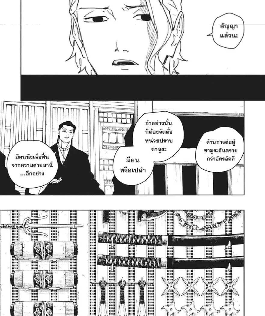 Kagurabachi คากุระบาจิ ตอนที่ 60 หน้า 22