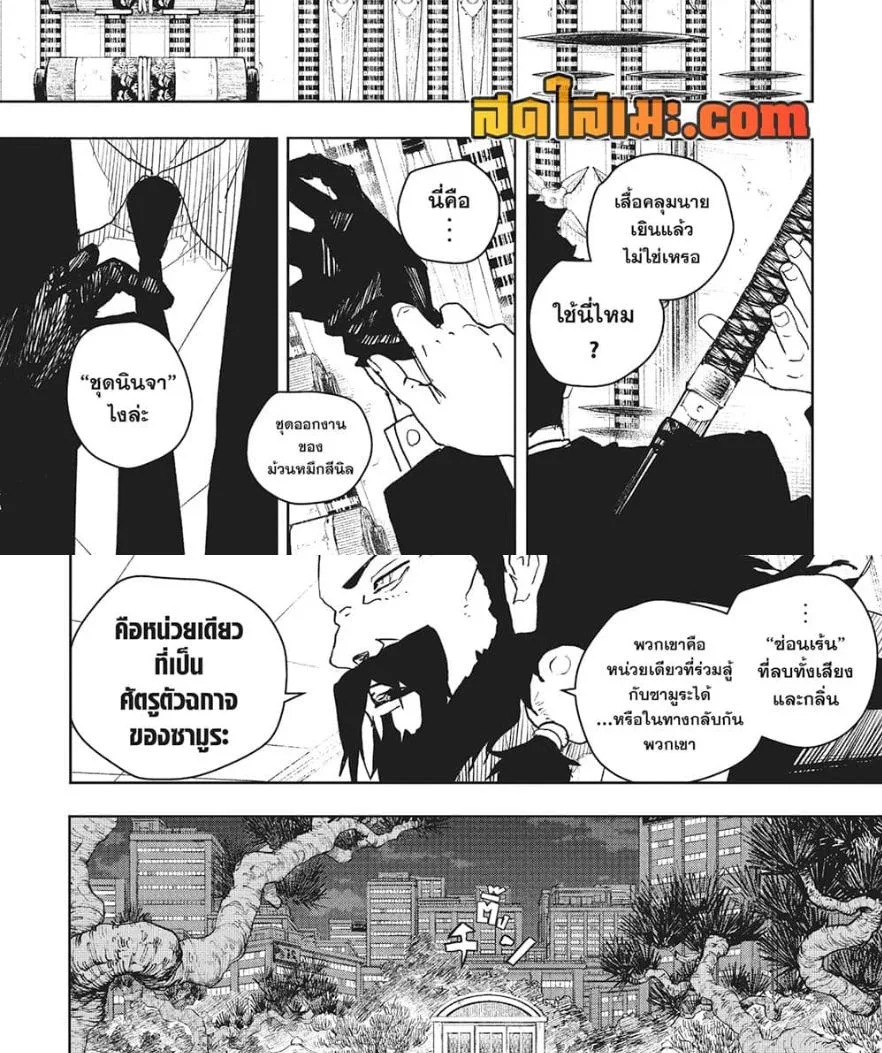 Kagurabachi คากุระบาจิ ตอนที่ 60 หน้า 23