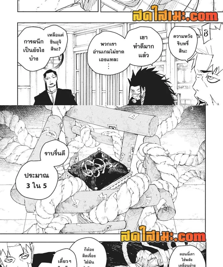 Kagurabachi คากุระบาจิ ตอนที่ 60 หน้า 5