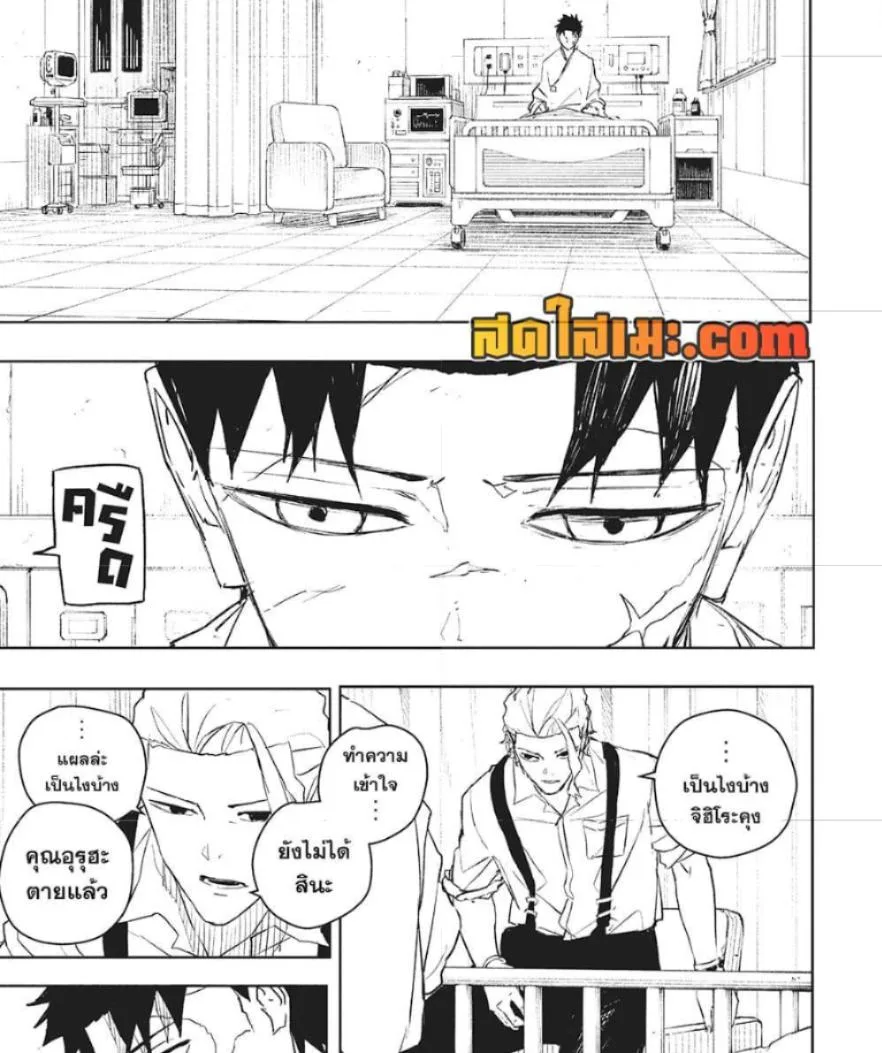 Kagurabachi คากุระบาจิ ตอนที่ 60 หน้า 8