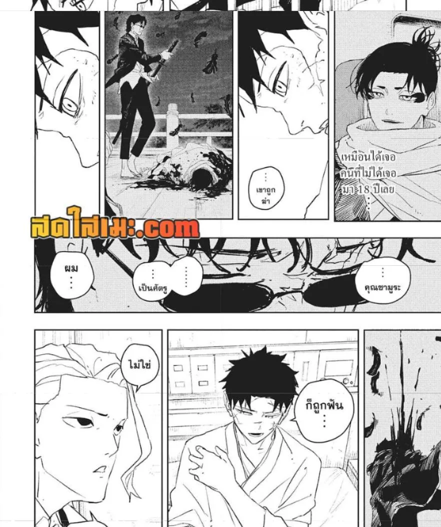 Kagurabachi คากุระบาจิ ตอนที่ 60 หน้า 9