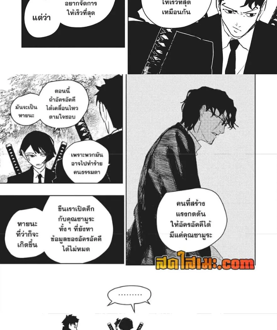 Kagurabachi คากุระบาจิ ตอนที่ 61 หน้า 10