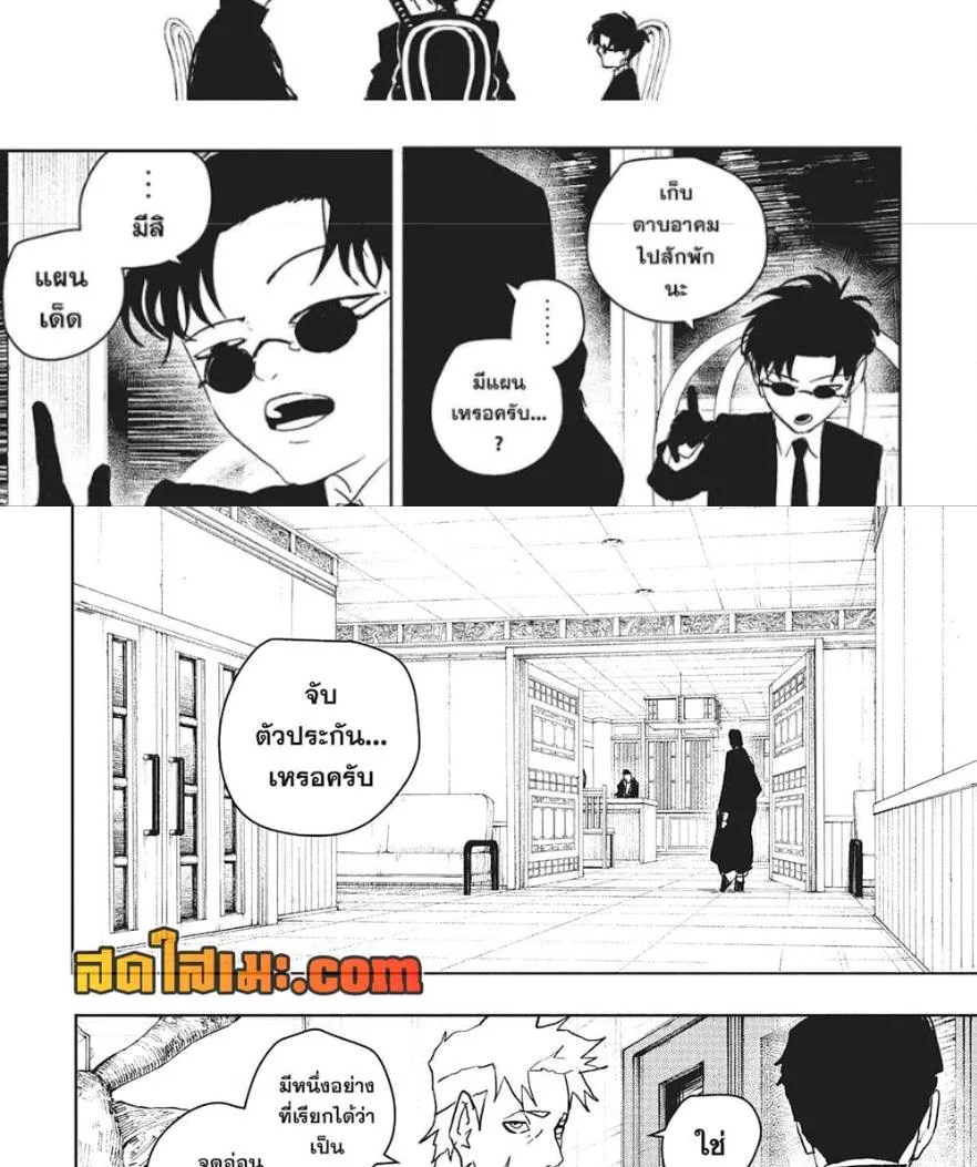 Kagurabachi คากุระบาจิ ตอนที่ 61 หน้า 11