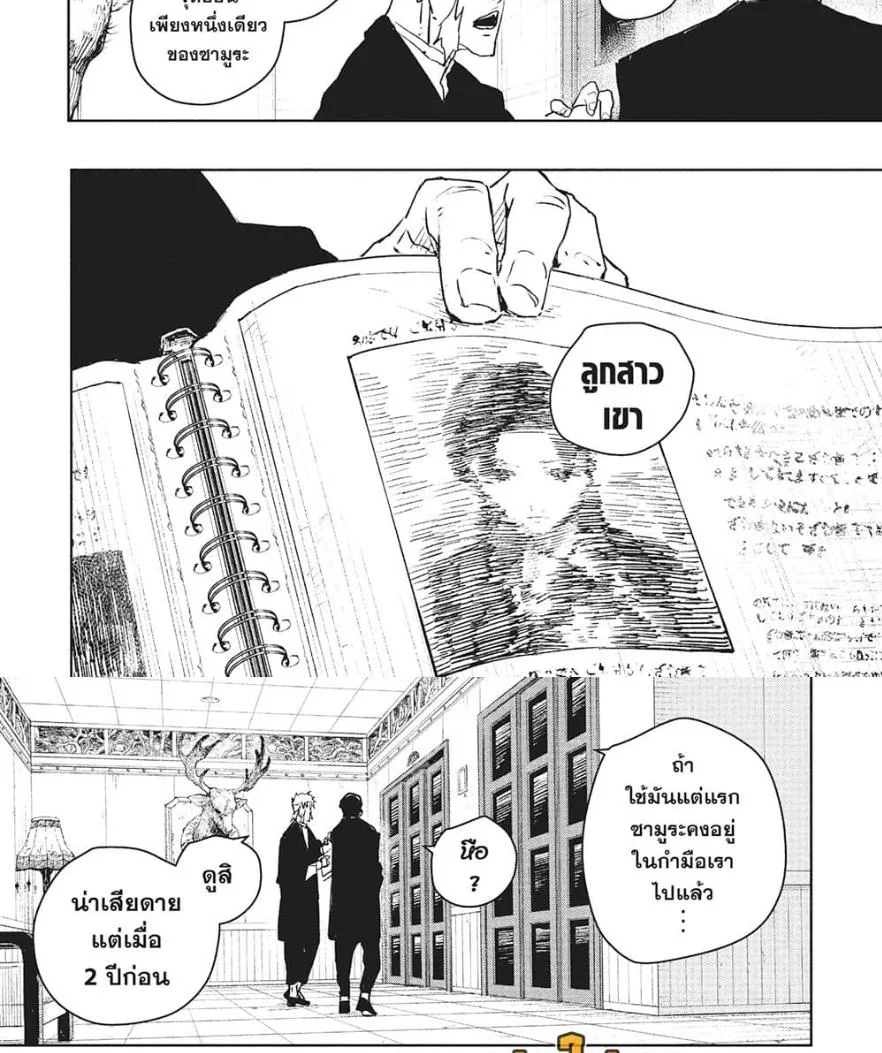 Kagurabachi คากุระบาจิ ตอนที่ 61 หน้า 12