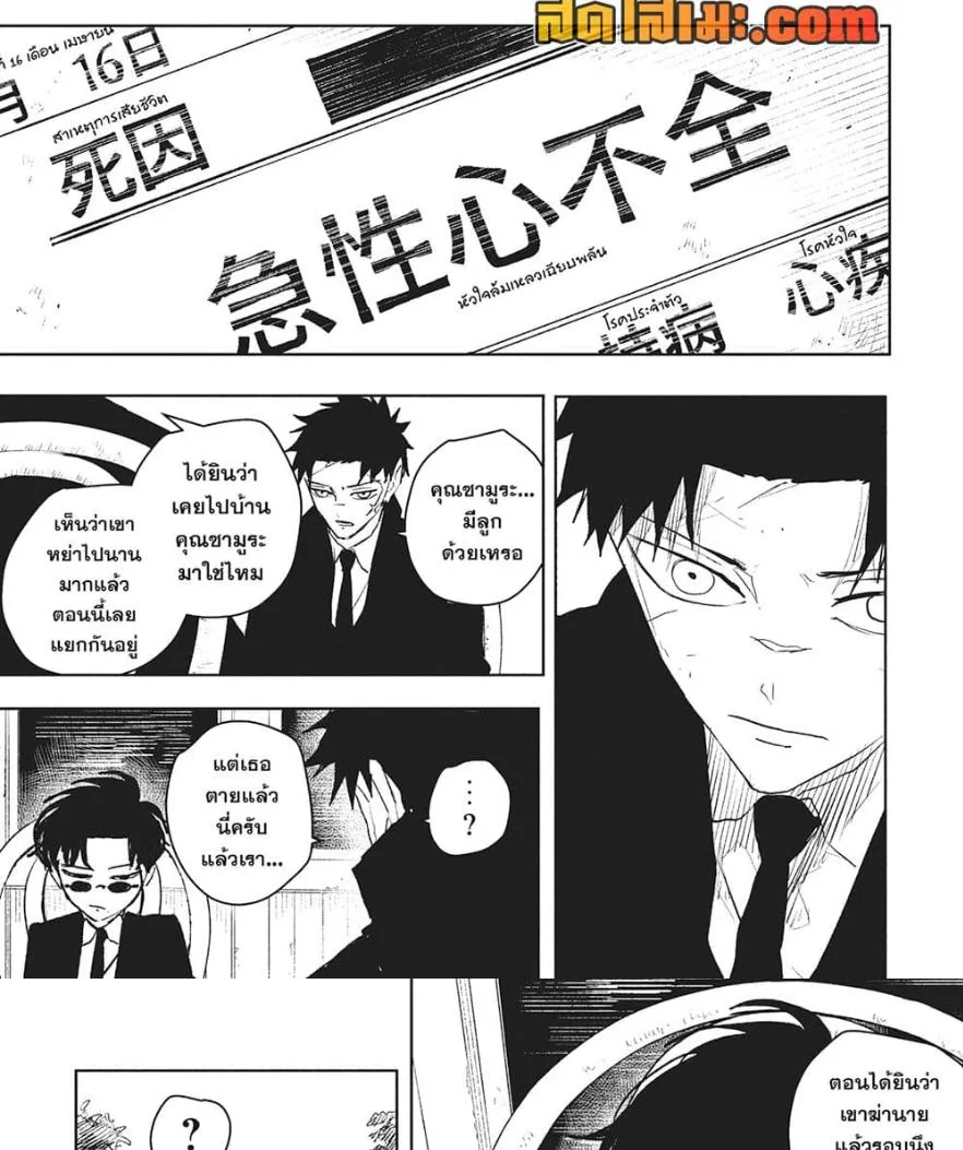 Kagurabachi คากุระบาจิ ตอนที่ 61 หน้า 13